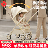 优乐博（ULOP）高景观婴儿推车可坐可躺0-3岁可折叠轻便小巧双向带减震婴儿车 婴幼儿轻便透气可平躺新生儿宝宝推车 单手收车+四轮万向+推杆换向+护脊座舱