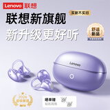 联想（Lenovo）【2026年新款】蓝牙耳机夹耳式无线开放式骨传导概念不入耳降噪超长续航音乐运动专用 XA390琉纡紫
