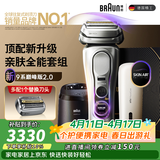 博朗新9系巅峰版2.0清洁护理中心便携无忧多配一个刀头电动剃须刀刮胡刀往复式送老公男朋友