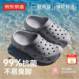 京东京造【抗菌洞洞鞋】凉鞋旅行沙滩两穿eva防臭凉拖鞋男士水泥灰42-43
