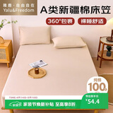 雅鹿·自由自在全棉床笠罩 床套罩席梦思全包床垫保护套床罩1.5x2米 驼色