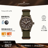 汉米尔顿（Hamilton）卡其野战手动上链机械表38大地色表盘 瑞士手表军表男士机械表