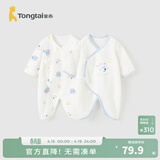 童泰婴儿连体衣新生儿衣服四季0-6月初生宝宝哈衣爬服纯棉内衣2件装 蓝色熊熊 （四季款） 59cm (建议1-3个月身高55-60cm)