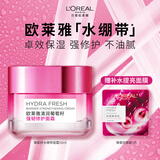 欧莱雅水绷带面霜50ml葡萄籽修护补水保湿面部护肤品生日礼物送女友