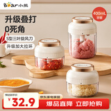 小熊（Bear）捣蒜器 打压蒜泥捣碎神器家用拉蒜器绞肉馅搅碎机器加大拉环400ml