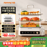 九阳（Joyoung）电蒸锅快速蒸汽26L三层大容量家用多功能电蒸箱多用途锅智能预约透明视窗外置水箱不锈钢蒸片GZ866