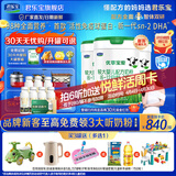 君乐宝（JUNLEBAO）奶粉优萃宝爱婴幼儿配方宝宝牛奶粉800g【杨幂推荐】 2段3罐【新客专享】