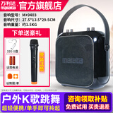 万利达Y5Y6Y8广场舞音响户外大功率手提便携式直播K歌无线蓝牙音箱家用演出乐器音箱重低音炮带无线话筒 彩虹M+9403单话筒+大礼包