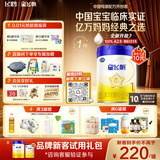 飞鹤星飞帆 婴儿配方奶粉1段(0-6月) 700g 【5HMOs】专利OPO育儿补贴