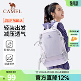 骆驼（CAMEL）【雪糕包】双肩包大容量背包旅行包轻量书包女大学生户外登山包 【丁香紫-19L】透气背负,A1S3B5110A 大容量，轻量透气