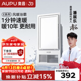 奥普（AUPU）浴霸集成吊顶风暖浴室多功能LED照明换气吹风卫生间E171国民家居 【包安装】经典风暖E171