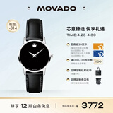 摩凡陀（Movado）瑞士手表博物馆系列腕表石英牛皮女表0607274 瑞表礼物送礼