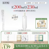 佰草集新七白精华水祛斑美白保湿水修护爽肤水敏肌护肤水生日礼物男女