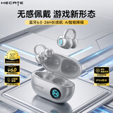 漫步者（EDIFIER）HECATE 游戏夹耳式耳机蓝牙2026最新款 高级不入耳挂耳式手机电竞男女士专用不伤耳朵久戴不痛 银色丨佩戴舒适丨沉浸音质