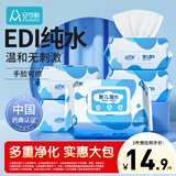 安可新 婴儿湿巾【80片*5包】一次性手口湿纸巾新生儿专用纸巾纯水带盖