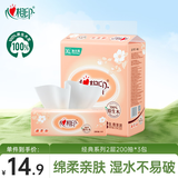 心相印抽纸 面巾纸 经典系列 2层200抽*3包XL码 纸巾 提装（新旧交替）
