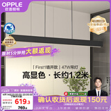 欧普照明（OPPLE）全光谱智慧光护眼高亮一字长条餐吊灯高显色现代简约大气黑色47W