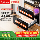 美的（Midea）暖阳消毒柜嵌入式家用 100L双层大容量餐具碗柜碗筷高温消毒碗柜【政府补贴】 MXV-ZLP90Q15S