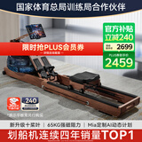 麦瑞克（MERACH）划船机家用水阻磁控室内运动健身器材智能调节可折叠MR-950R7ZH
