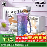物生物（RELEA）钛杯纯钛保温杯男女高颜值咖啡杯学生户外吸管杯子礼盒装生日礼物