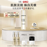 赫莲娜HR淡斑精华乳30ml提亮护肤品化妆品礼盒生日礼物送女友