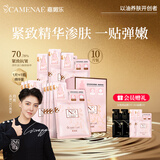嘉媚乐（CAMENAE）N3光感面膜女补水保湿面贴弹润滋润紧实肌肤礼物送女友护肤 30ml*10p