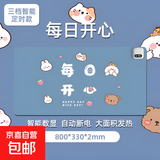 加热鼠标垫大号发热暖桌垫办公室电脑桌学生写字发热垫防水防滑垫 每日开心（三档智能定时款）