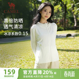 骆驼（CAMEL）防晒衣女士运动连帽休闲春夏季薄外套 J23BASLX001A 无际白 XL