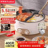 荣事达（Royalstar）鸳鸯锅钛涂层电火锅分区控温一体式火锅专用锅6分钟速沸多用途锅电煮锅5.5L RHG-55Z1(T)