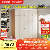 全友家居现代简约奶油风衣柜卧室家用靠墙落地收纳储物柜子成品挂衣橱
