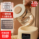保温壶家用恒温玻璃婴儿烧热水壶电热自动智能水壶保温养生调奶器 恒温调奶器/食品级安全材质