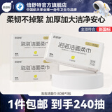 倍舒特私护湿巾 棉柔巾 洗脸巾 80抽*3包
