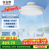 公牛（BULL）【一价全包】无叶风扇灯一体吸顶灯GF39BT吊扇灯餐厅91W离线语音