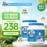 德运（Devondale）A2β-酪蛋白奶粉900g*2罐 高钙儿童学生新西兰进口成人奶粉
