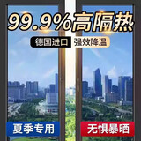 初舍（CHUSHE）玻璃防晒隔热膜玻璃贴膜家用阳台窗户全遮光灰色黑色遮阳不透光纸