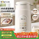 小熊（Bear）白月光豆浆机破壁机家用1L快豆浆大容量3-4人用全自动免煮多功能料理机榨汁机DJJ-H08C1
