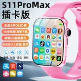 PUTMRK华强北官方正品S11watch智能电话手表蜂窝顶配版可插卡微信QQ多功能运动Ultra2青少年初高中生S10 S11ProMax灵动版【粉色】微信QQ+畅刷视频