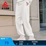 匹克针织运动裤男夏季跑步针织长裤休闲裤运动服男直筒裤束脚裤子 本白 【收口针织款】 XL (180)