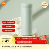 米家 保温杯 316不锈钢水杯 男女士杯子 大容量茶杯便携 350ml绿色