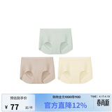 ubras无尺码包臀无痕隐形高弹女士内裤女7A抗菌棉裆平角裤-3条装均码