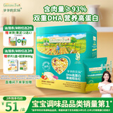 爷爷的农场DHA高蛋白果蔬鳕鱼松50g 儿童零食拌饭料 婴儿宝宝辅食食谱