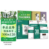 华夏万卷行楷练字帖 古诗词常用字硬笔控笔训练专用练习本初中生成人吴玉生唐诗宋词临摹描红书法钢笔行书练字贴8本