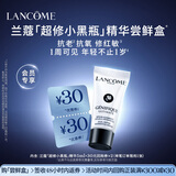 兰蔻【返30元券】超修小黑瓶精华尝鲜盒