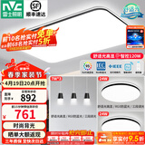 雷士（NVC）吸顶灯客厅灯简约现代LED照明灯具全屋套餐卧室灯-光鸿 【舒适光】智控客厅2室2厅餐吊灯