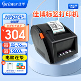 佳博（Gprinter）GP3120TUC热敏标签打印机不干胶条码打印机商用服装吊牌奶茶零售仓储物流超市食品价格标签打印机 【电脑版78mm宽】标签/小票3120TUC