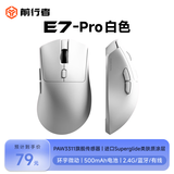 前行者（EWEADN）E7 Pro无线鼠标有线蓝牙三模电竞轻量化游戏低延迟类中小手人体工学笔记本平板台式办公通用外设