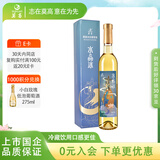 莫高（MOGAO）冰白葡萄酒红酒 果酒雷司令混酿水晶冰酒 500ml单支装