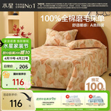 水星家纺床单纯棉100%全棉磨毛柔感床单抑菌A类床罩单件双人被单200x230cm