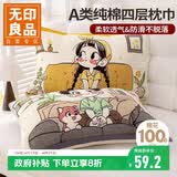 无印良品A类全棉纱布枕巾 可爱纯棉枕头盖巾防脱落枕套 一对装52*75cm