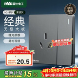NVC雷士电工 开关插座 16a三孔插座带开关 86型插座面板 N25雾感灰